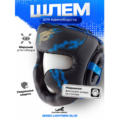 Боксерский шлем Panther Energy, темно-синего цвета, размер L