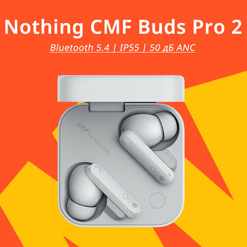 Беспроводные наушники CMF Buds Pro 2 Global 9078₽