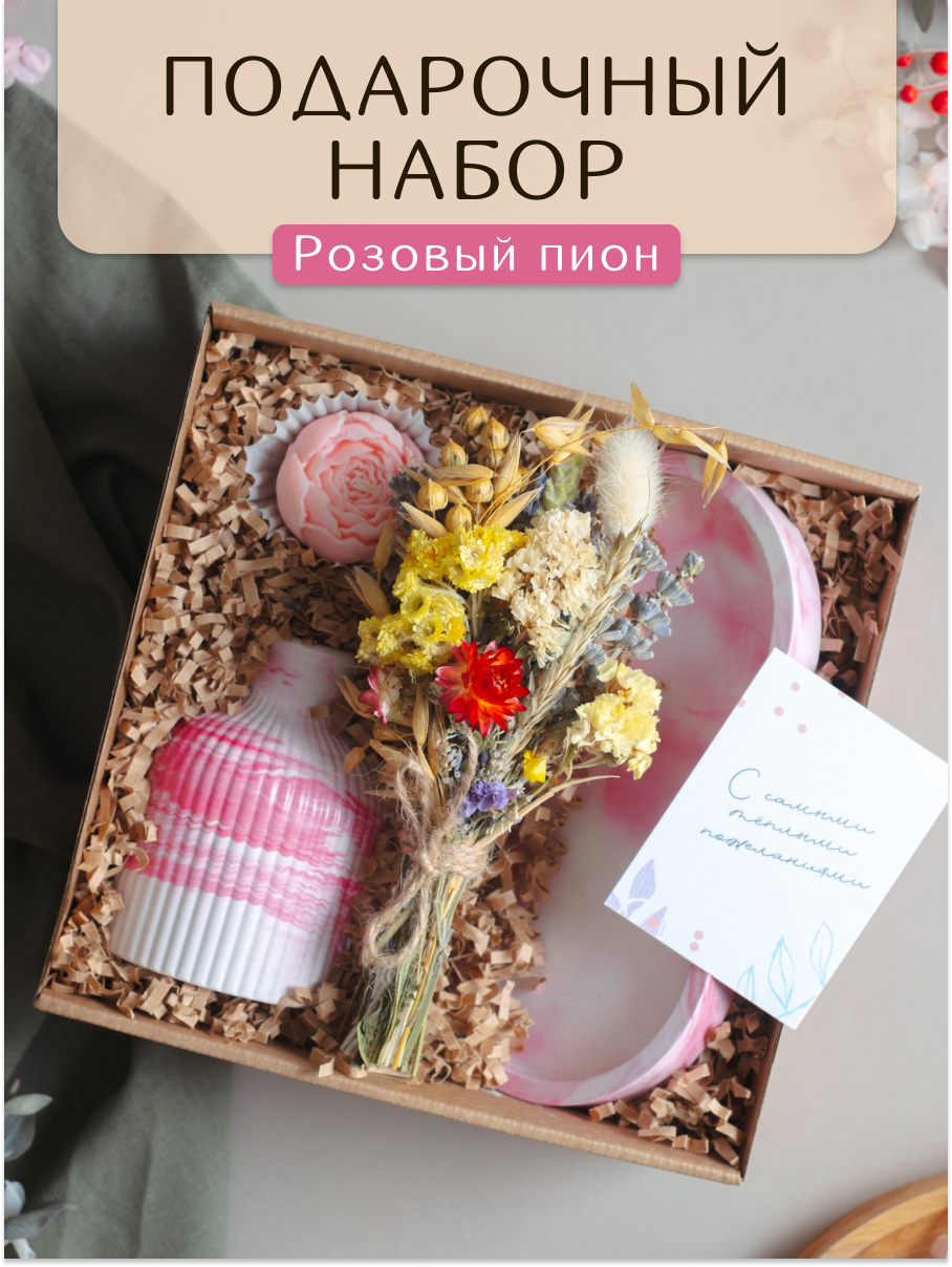 Набор Perfect Present 