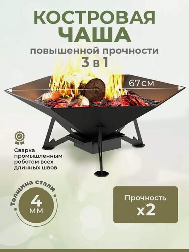 Изображение товара Чаша для костра "Шестигранная" - (зольник, толстый металл 4мм, вес 12,6кг), черная, для кемпинга. Костровая чаша с зольником