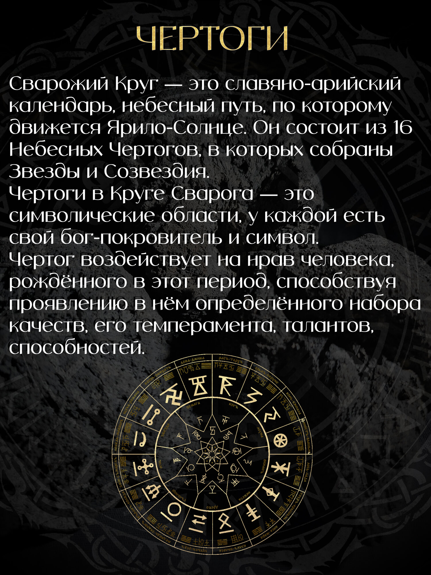 Талисман Чертог Лиса. Амулет по дате рождения. Оберег — фото 1