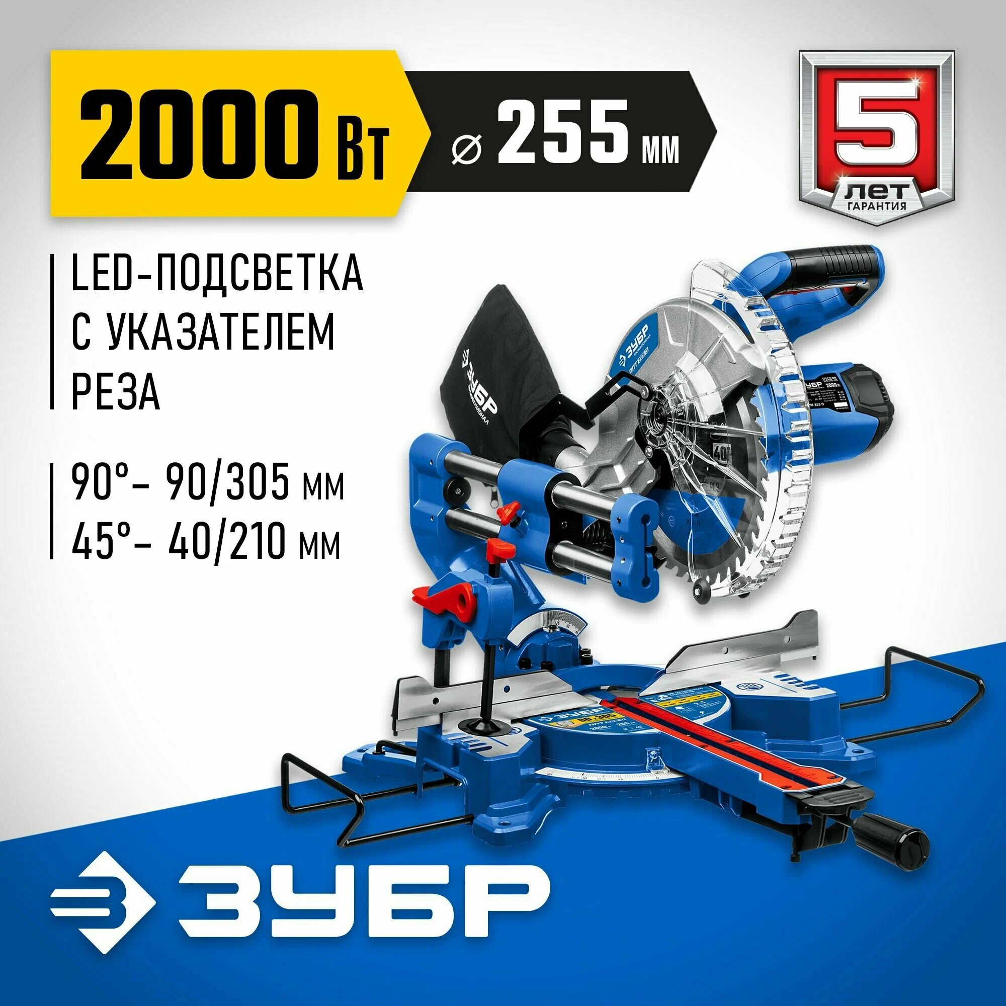 Торцовочная пила ЗУБР ППТ-255-П с протяжкой компактная конструкция LED-подсветка