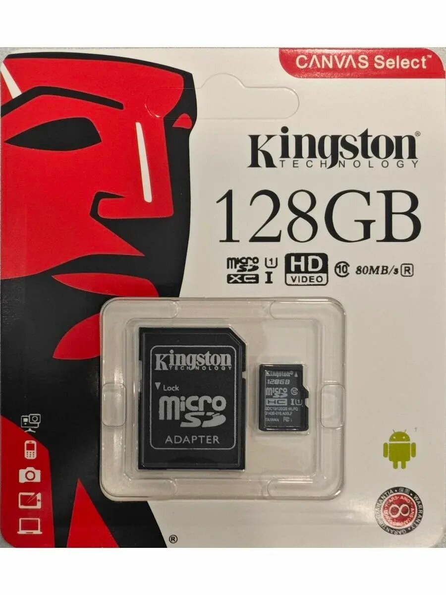 Карта памяти MicroSDXC 128GB