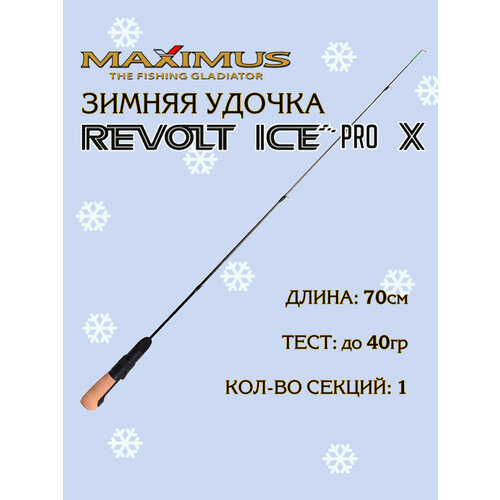 Удочка для зимней рыбалки Maximus Revolt Ice Pro X281MH