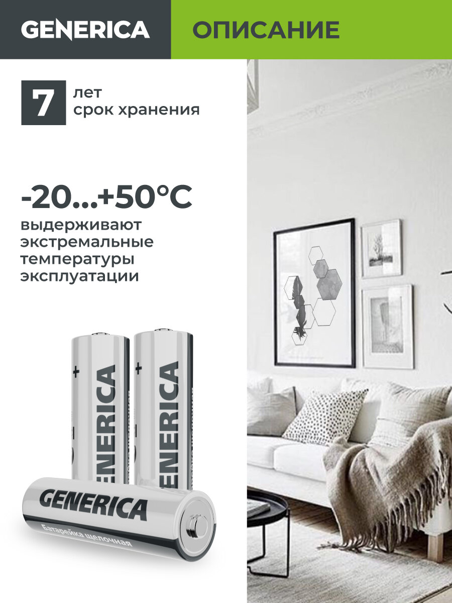 Батарейки щелочные Generica LR03 AAA, 1.5В, 1150мАч, 28шт, бокс, темно-зеленый цвет — фото 1