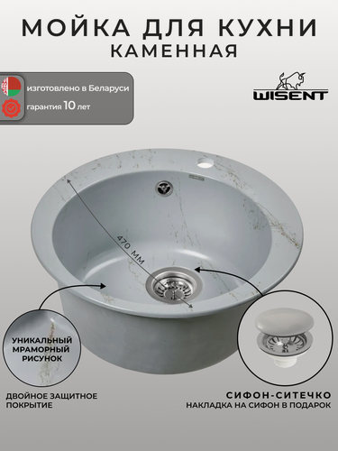 Изображение товара Мойка для кухни из искусственного камня WISENT WA05-15 Мрамор Серо-золотой (беларусь) 475*475*210