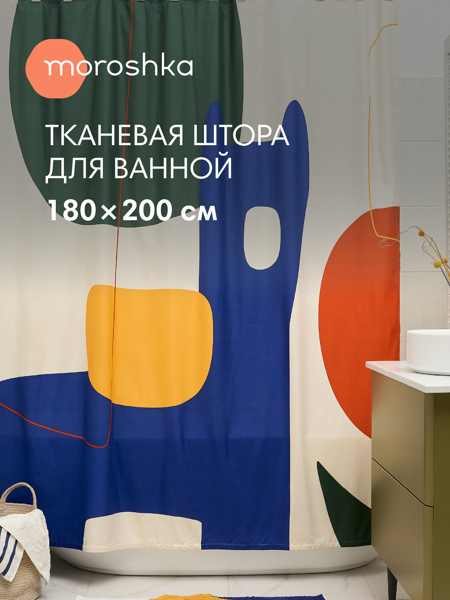 Занавеска (штора) Kira для ванной комнаты тканевая 180х200 см цвет мультиколор