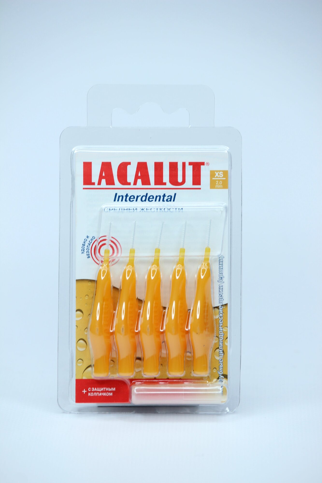 Межзубные цилиндрические щетки Lacalut interdental XS 2,0 мм оранжевые упаковка 5шт