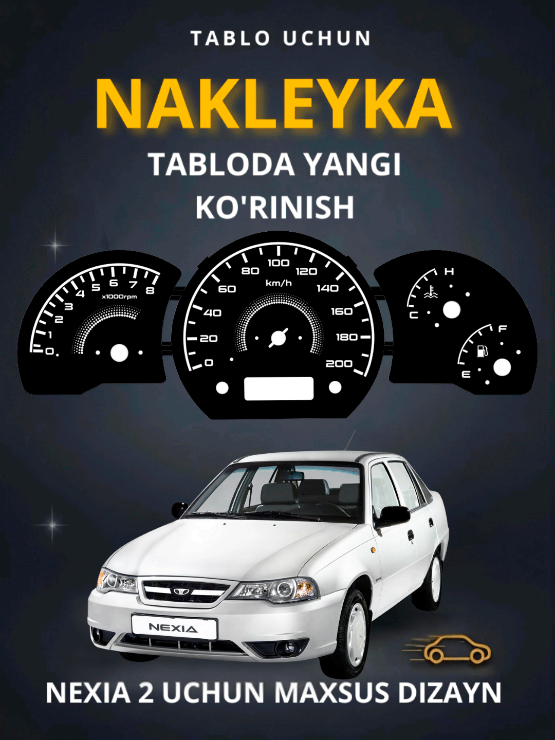 Табло наклейка для Nexia2 Автомат и Механика особенный дизайн