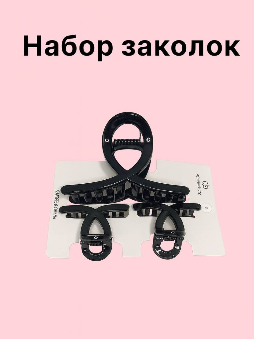 Набор заколок для волос женских, 3 штуки — большие прочные крабики в стильных цветах