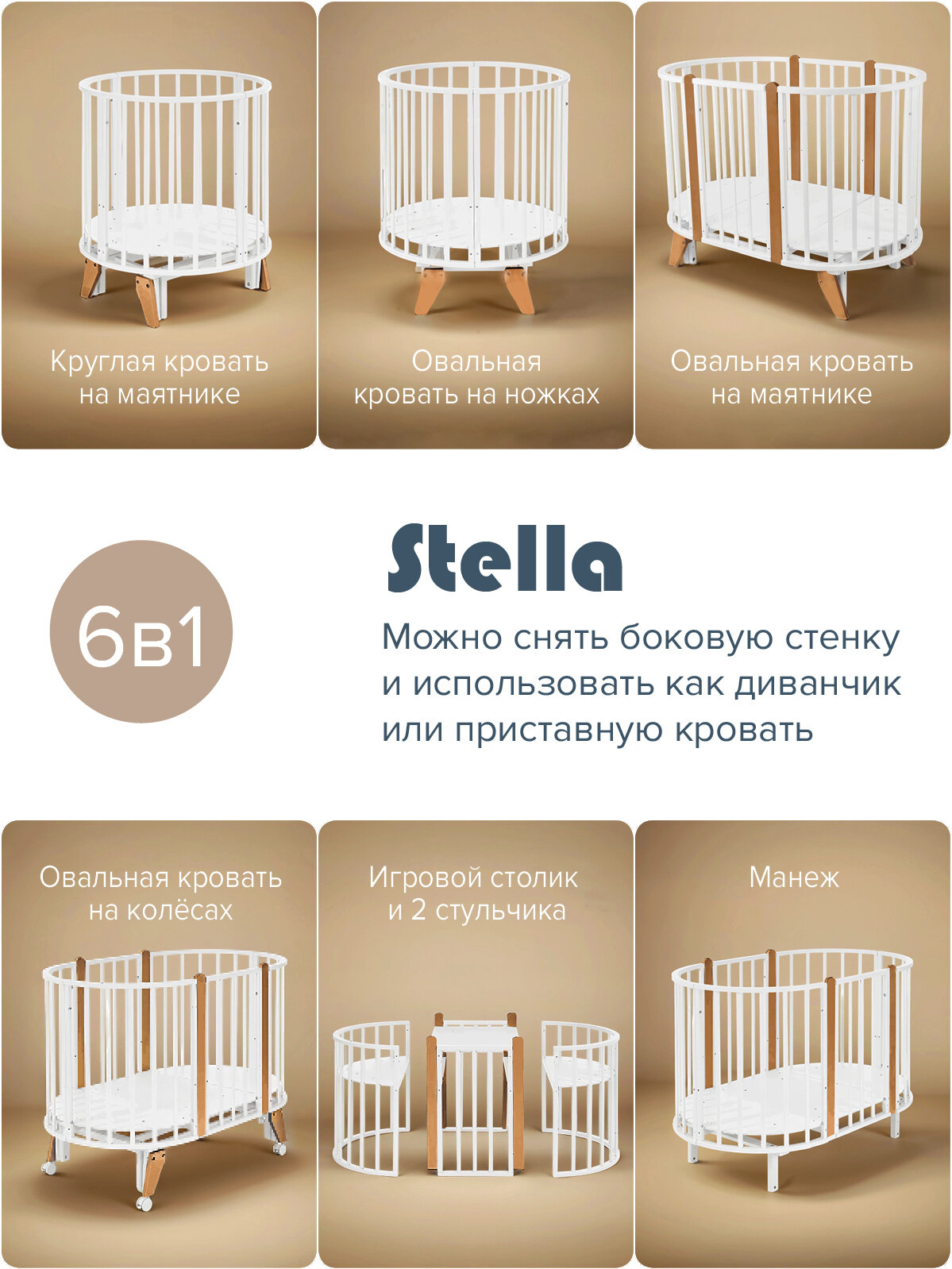 Картинки Кровать детская Pituso Stella 6 в1 с универсальным маятником Белый-Бук