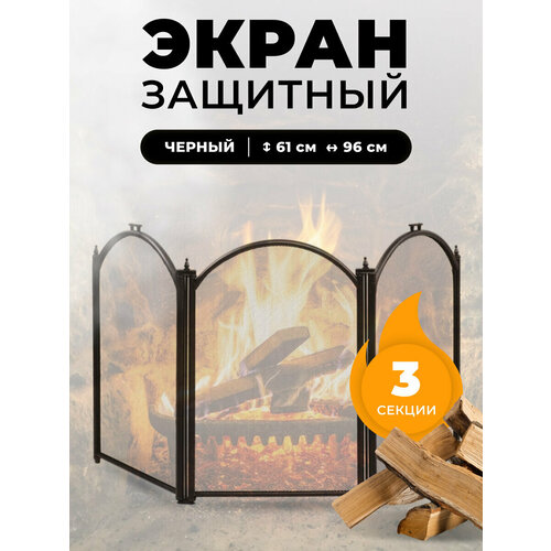 фото Защитный экран c03011bk royal flame