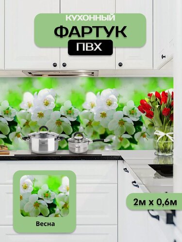 Изображение товара Кухонный фартук грин Торговый Дом, Весна, ПВХ, 200 см х 60 см