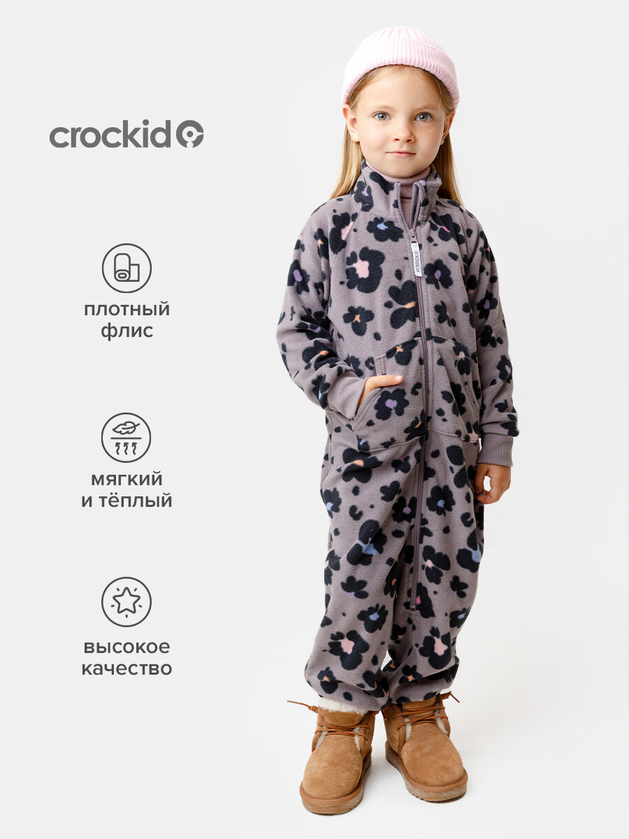 Комбинезон crockid ФЛ 60005/н/6 ГР, открытая стопа, размер 56/104