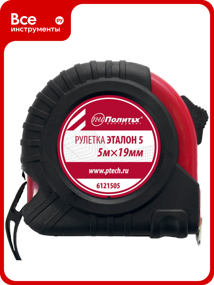 Рулетка Политех Эталон-5 5 м 19 мм обрезиненный корпус 6121505
