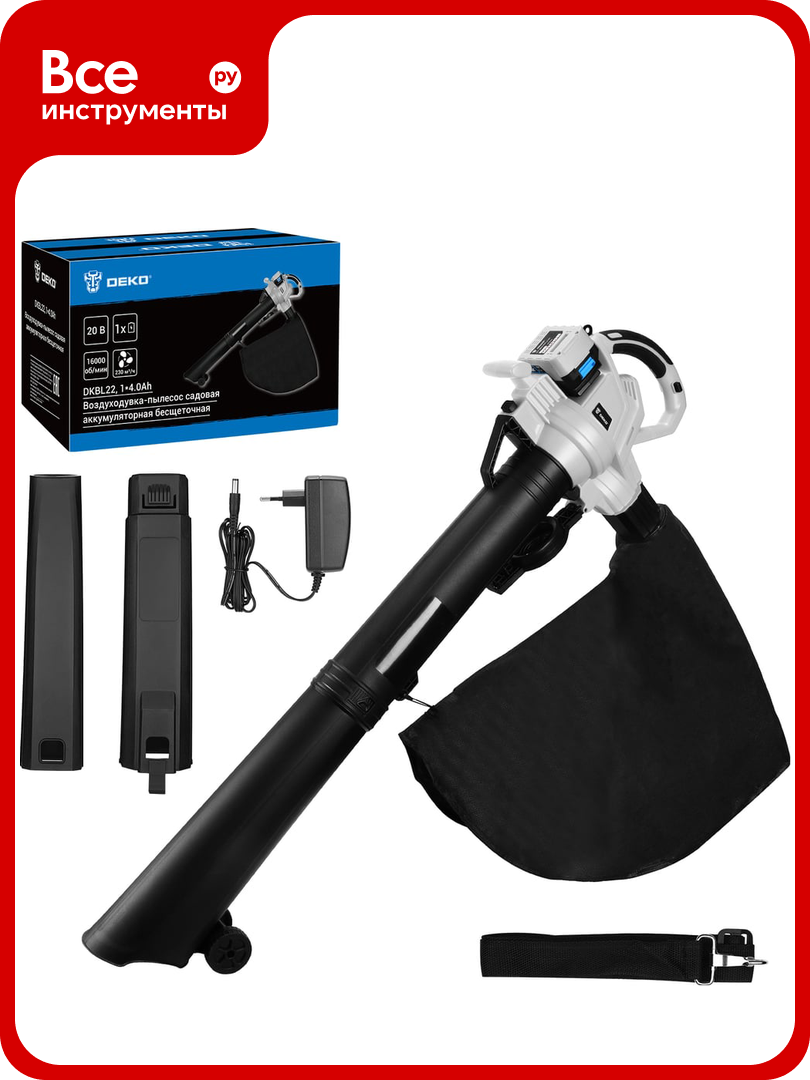 Воздуходувка - пылесос садовая аккумуляторная бесщеточная DEKO DKBL22 20В 1x4.0Ач 063-4522