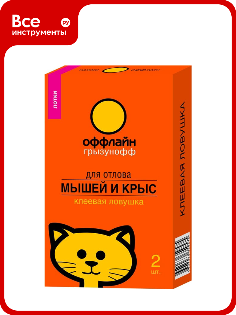 Клеевая ловушка от грызунов Грызунофф 2 лотка GR10370031