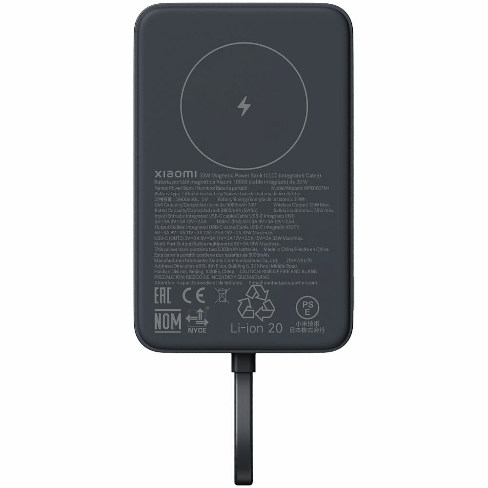 Картинки Внешний аккумулятор Xiaomi 33W Magnetic Power Bank 10000mAh (Integrated Cable) Gray