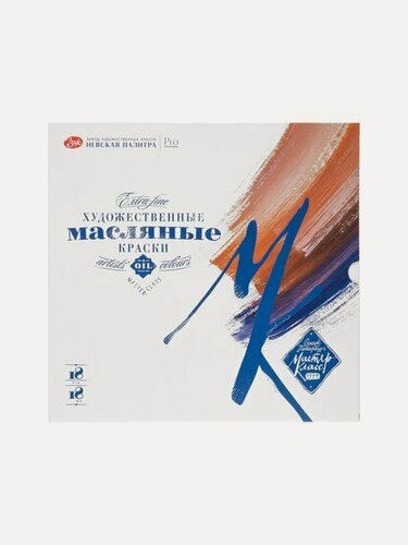 Изображение товара Набор масляных художественных красок "Мастер-Класс" картон, 18 цв. в тубах по 18мл