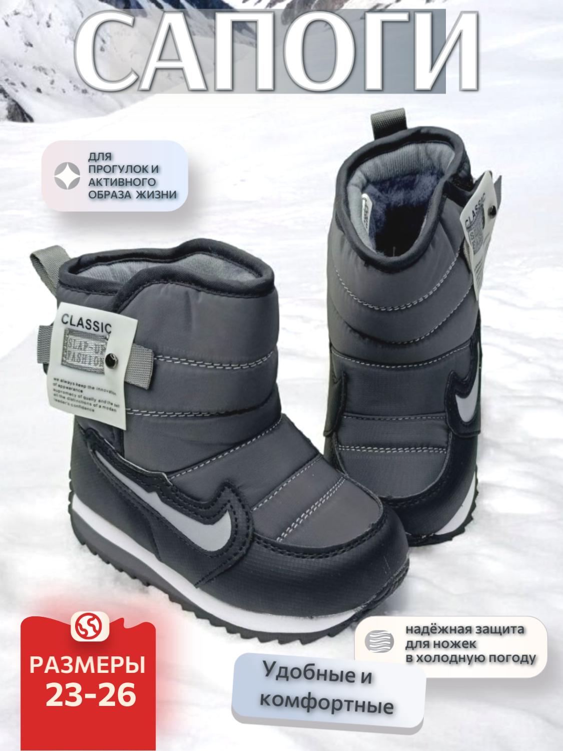 Дутики , размер 26, черно-серый