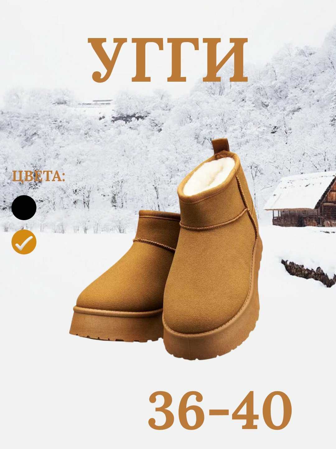 Угги, размер 36-40, бежевый
