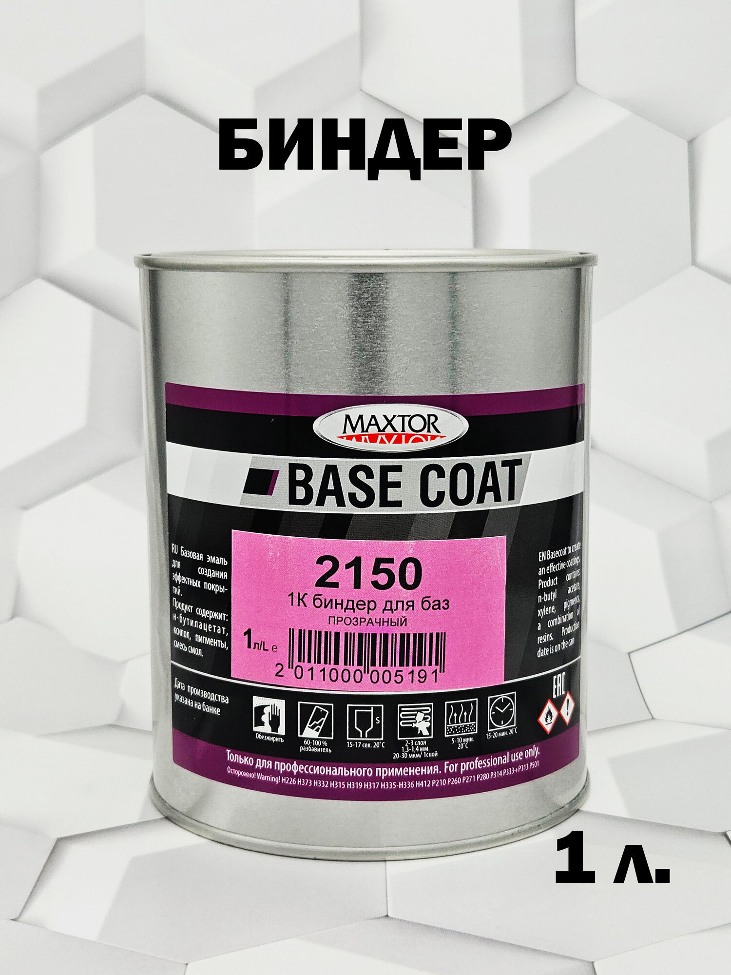 Биндер для базовых красок, прозрачный 1л.