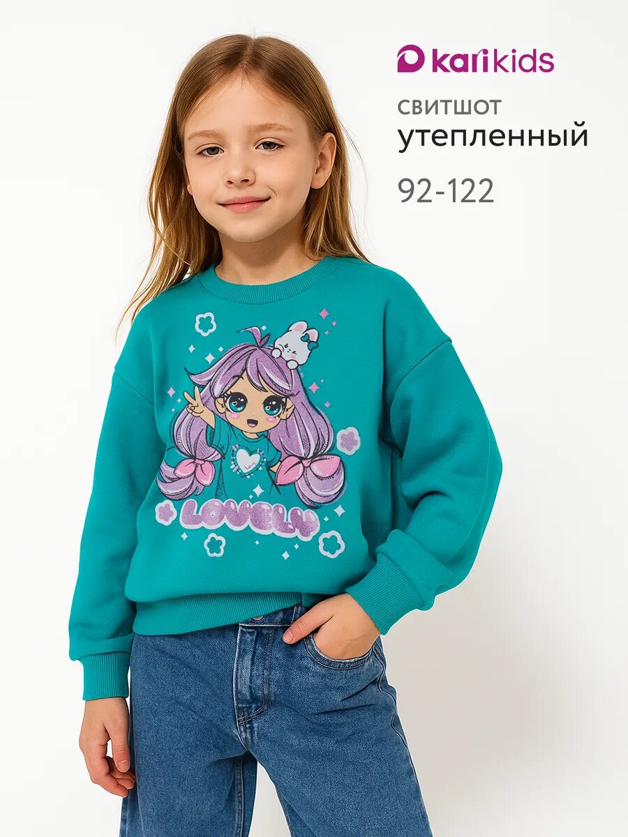 Свитшот Kari Kids Fluffy Bunny размер 5-6 бирюзовый