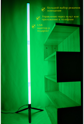 Напольный светильник, торшер, напольная лампа, пульт ДУ, RGB подсветка, USB адаптер в подарок