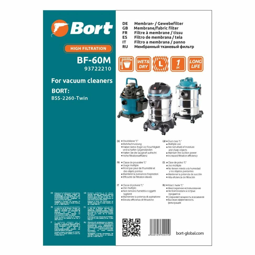 Фильтр для пылесоса тканевый BORT BF-60M (93722210) 1021021