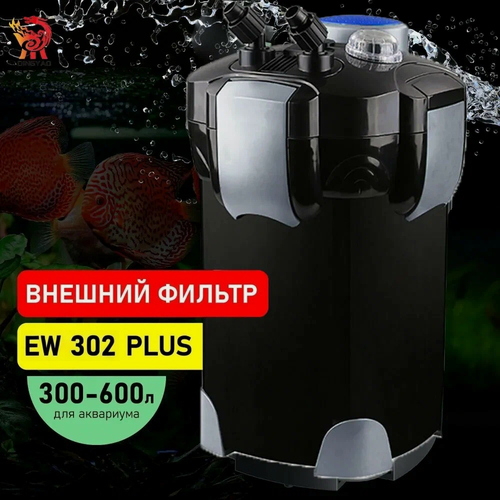 Изображение товара Внешний аквариумный фильтр Tetra EW302 литров (1000 литров/час, 18 Вт)