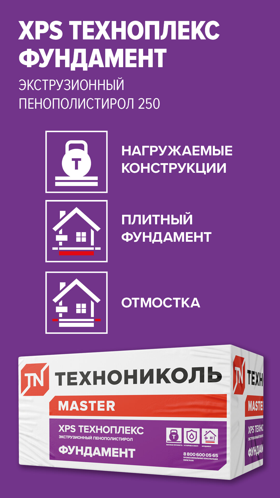 Утеплитель XPS Техноплекс Фундамент 1180х580х100-L 4 плиты 027376 м3 в упаковке