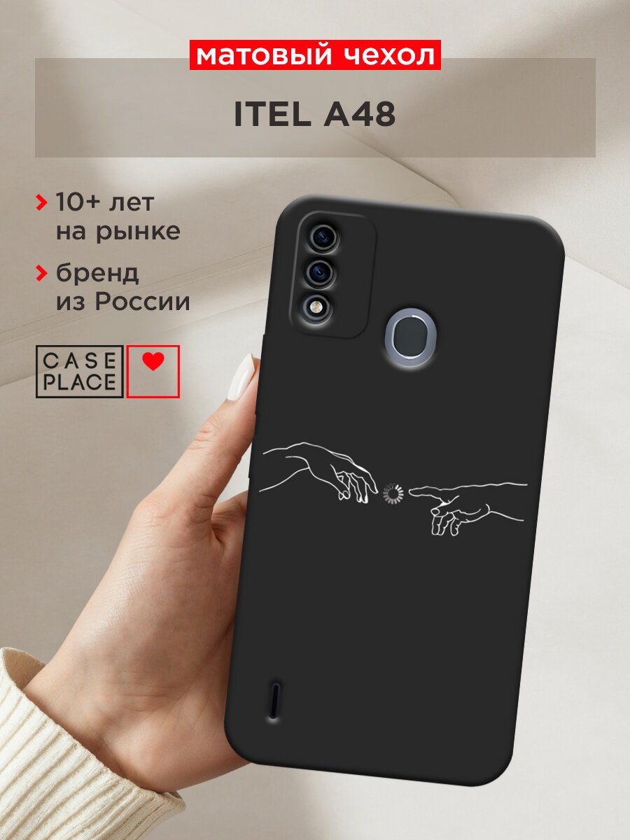 Черный матовый чехол на Itel A48 / Ител А48 с принтом "Загрузка творения"