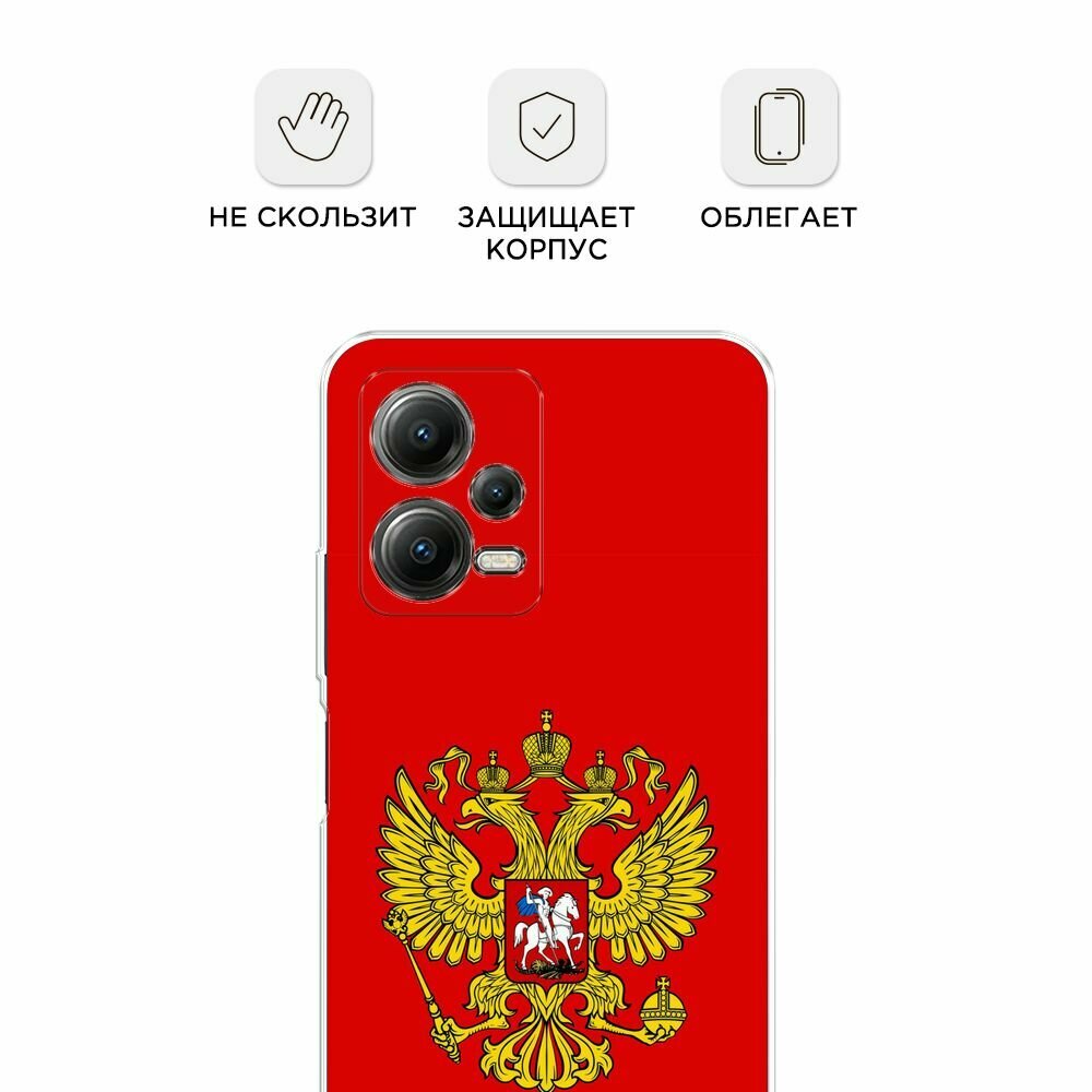 Чехол на Xiaomi Poco X5 5G / Сяоми Поко X5 5G с принтом "Герб России полотно" — фото 1