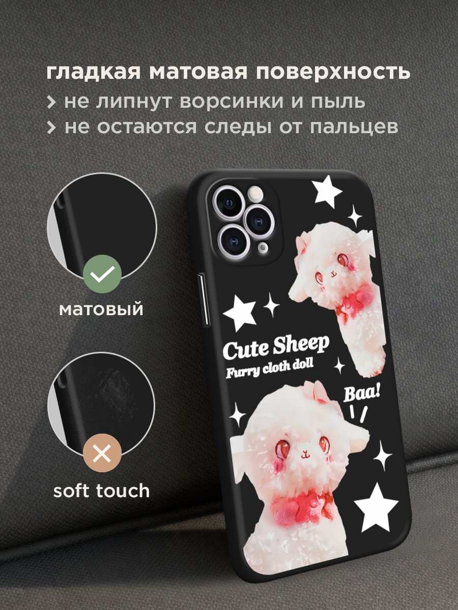 Черный матовый чехол на Apple iPhone 11 Pro / Айфон 11 Про с принтом "Cute sheep 1" — фото 1