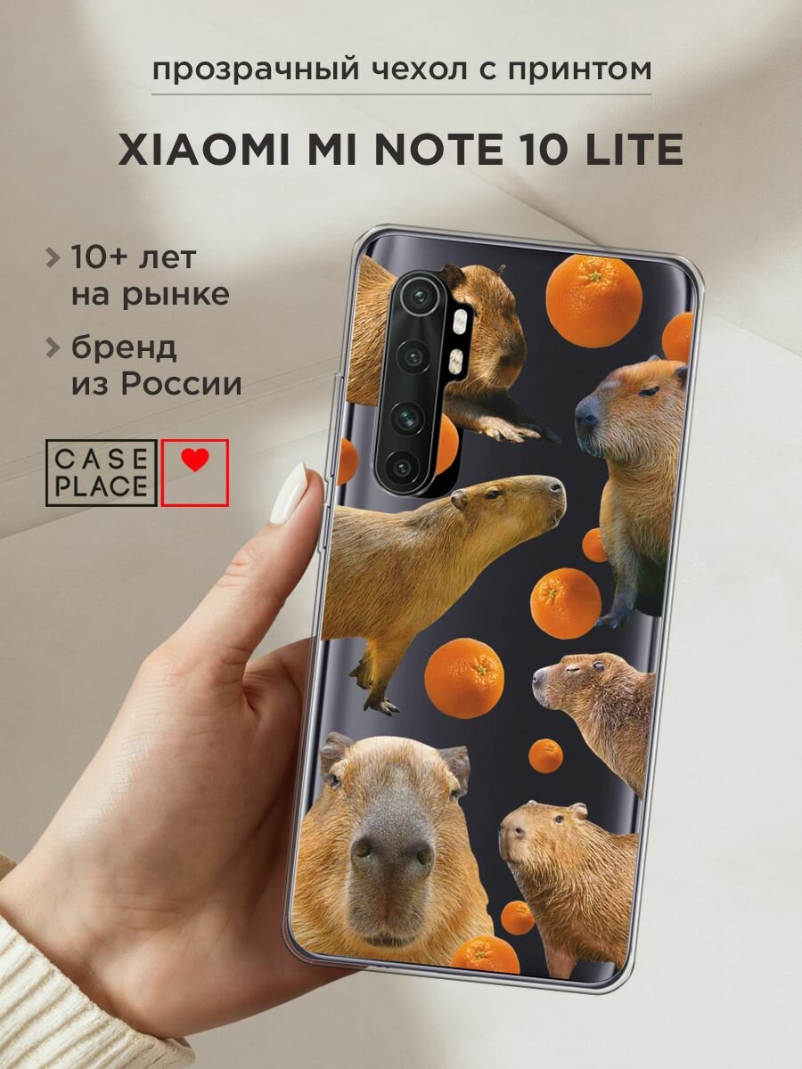 Чехол на Xiaomi Mi Note 10 lite / Сяоми Ми Нот 10 лайт с принтом "Капибара и апельсины", прозрачный