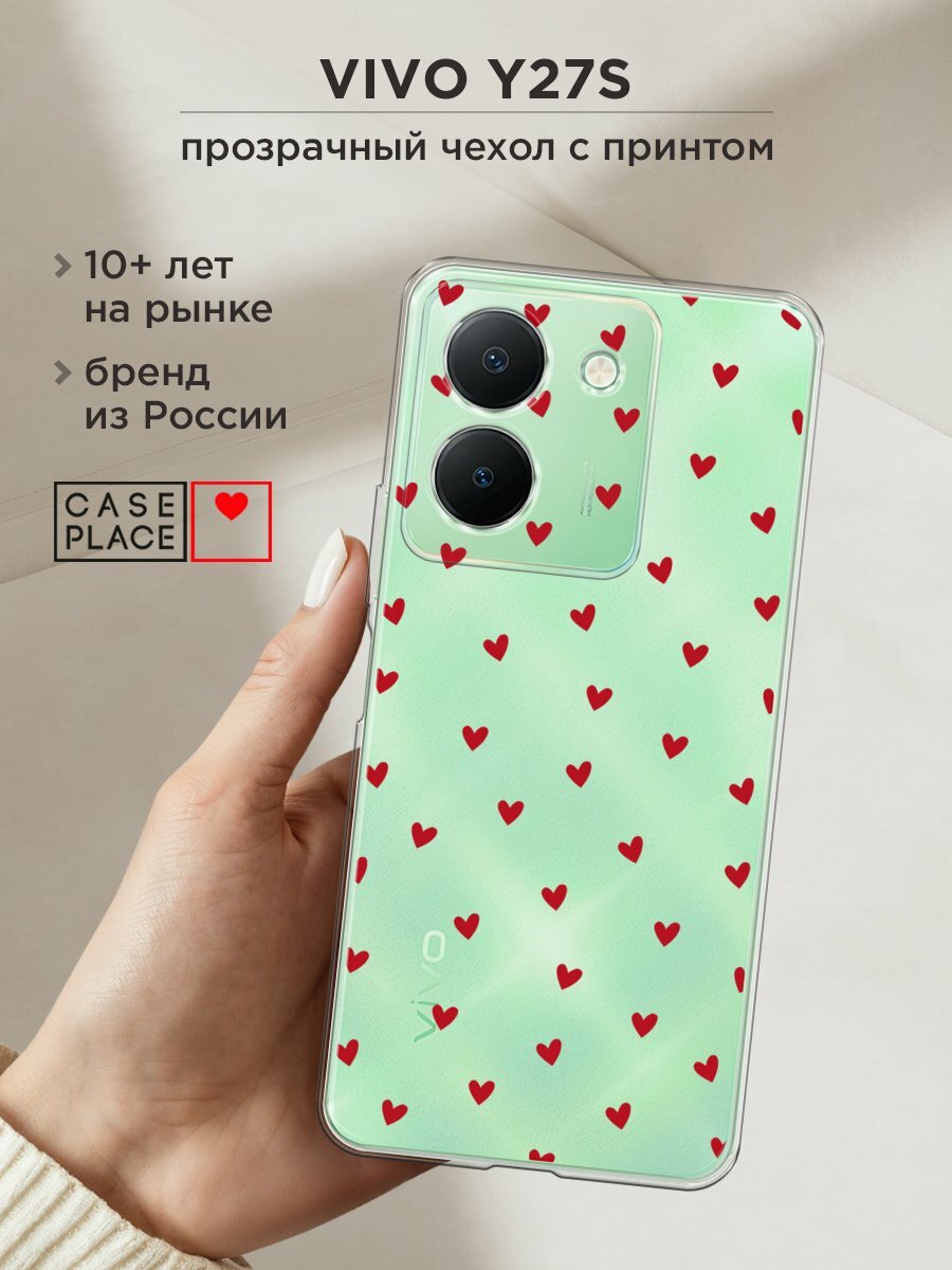 Чехол на Vivo Y27S / Виво Y27S с принтом "Red hearts", прозрачный