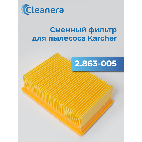 Фильтр HEPA плоский складчатый для пылесосов Karcher MV4, MV5, MV6, WD4, WD5, WD6 ( 2.863.-005.0)