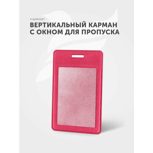фото Держатель для пропуска, бейдж, чехол для карт, карман для проездного, школьный, для офиса flexpocket, цвет малиновый