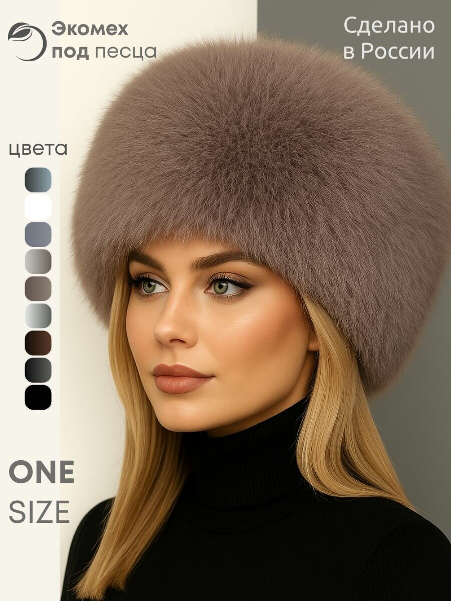 Шапка Осень-зима 2025 для женщин