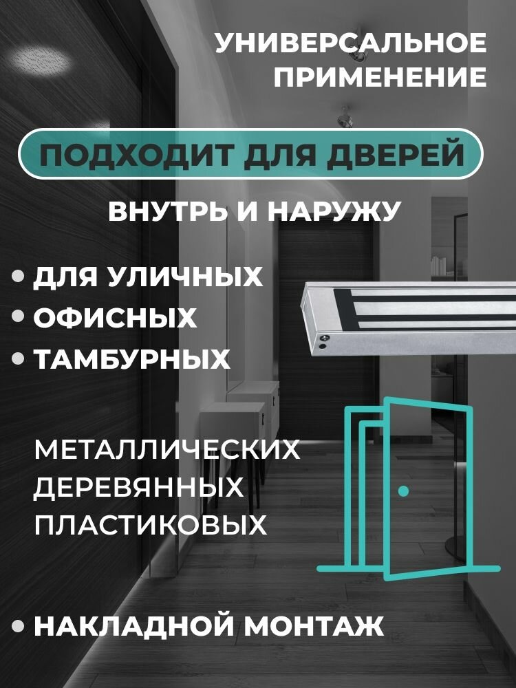 Электромагнитный замок CTV "Lock-M180", для стандартных дверей, усилие удержания до 180кг — фото 1