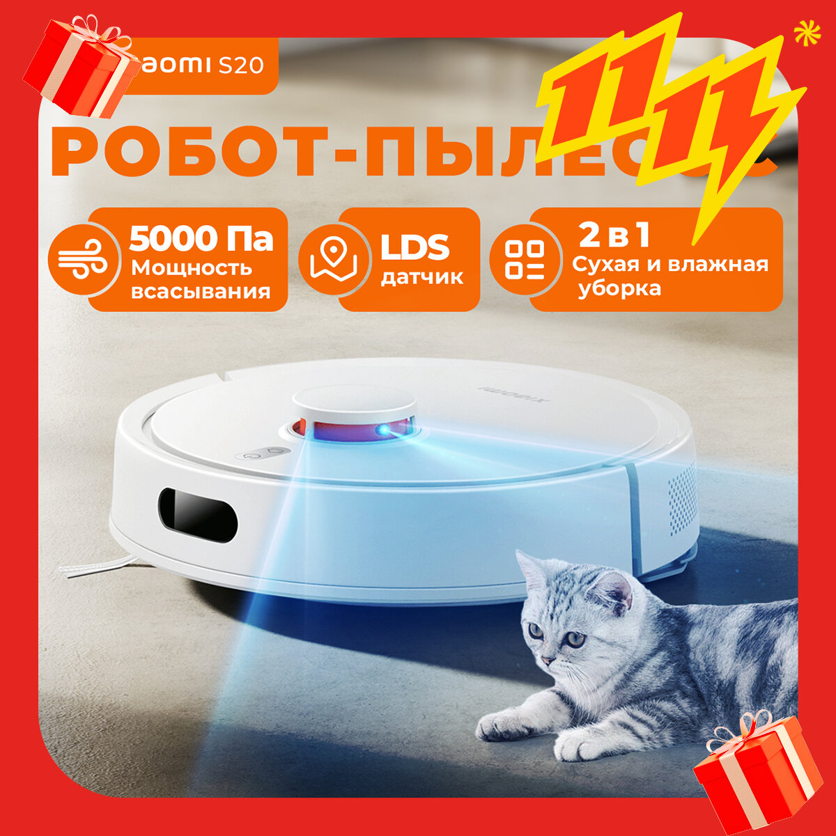 Робот пылесос Xiaomi Robot Vacuum S20 (белый) EU с влажной и сухой уборкой