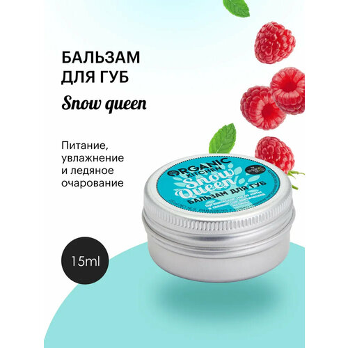фото Organic kitchen бальзам для губ snow queen, прозрачный