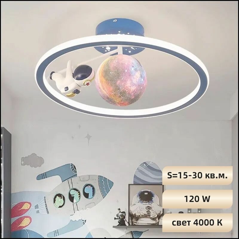 Потолочный светильник, E27, 120 Вт