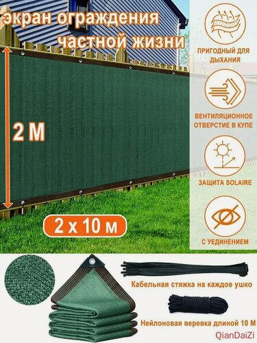 Изображение товара Лента заборная，Изоляционная сетка наружная сетка во дворе темно - зеленая сетка