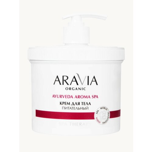 ARAVIA Крем для тела питательный с маслами сандала и сладкого миндаля, 550 мл