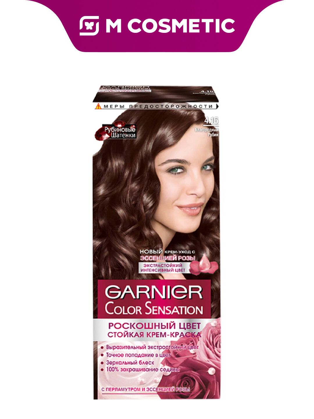 Краска для волос GARNIER ColorSensation 4,15 "Благородный опал", 110мл — фото 1