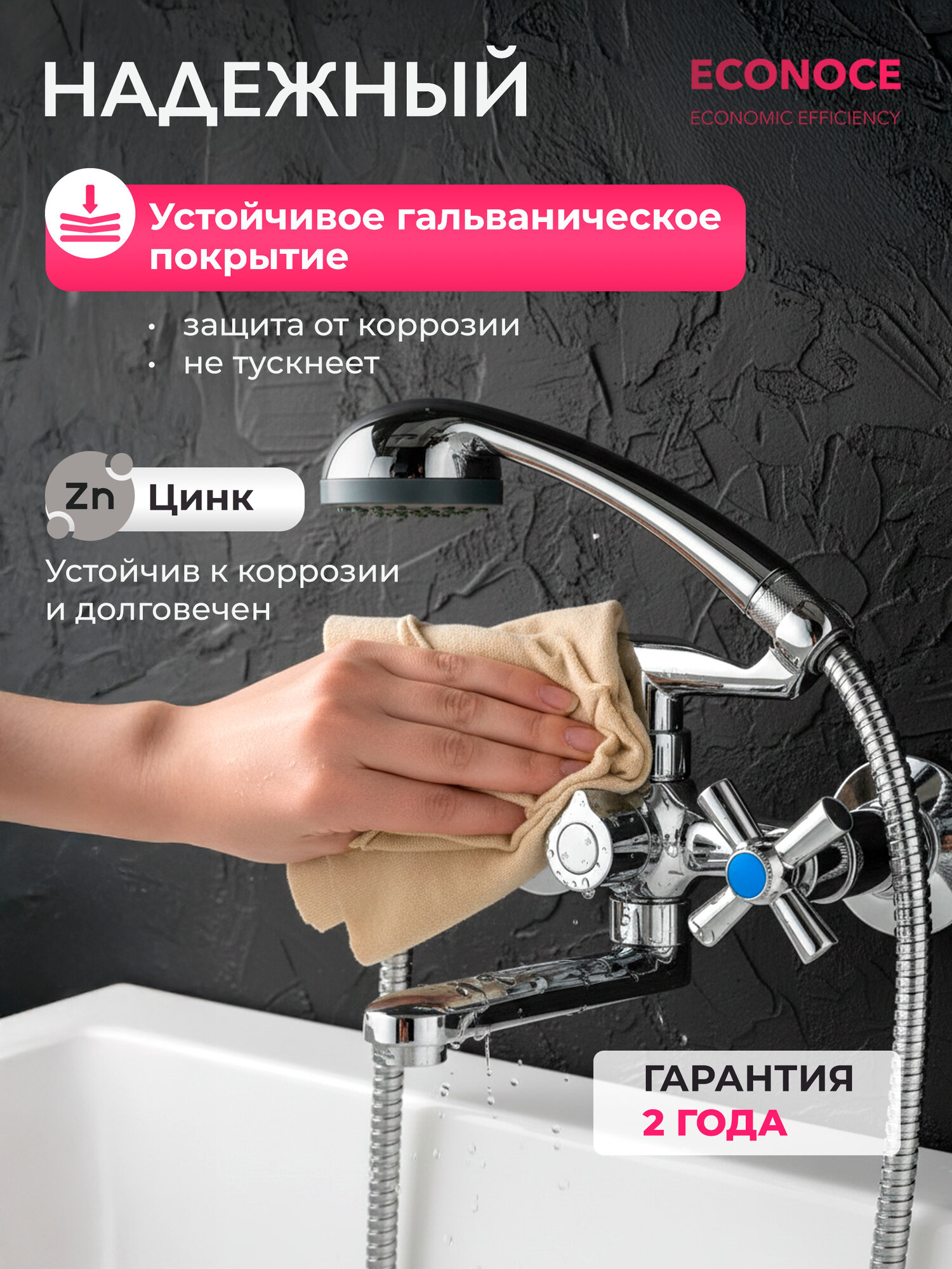 Смеситель для ванны ECONOCE серия 420 вентильный с коротким поворотным изливом (EC0421) — фото 1