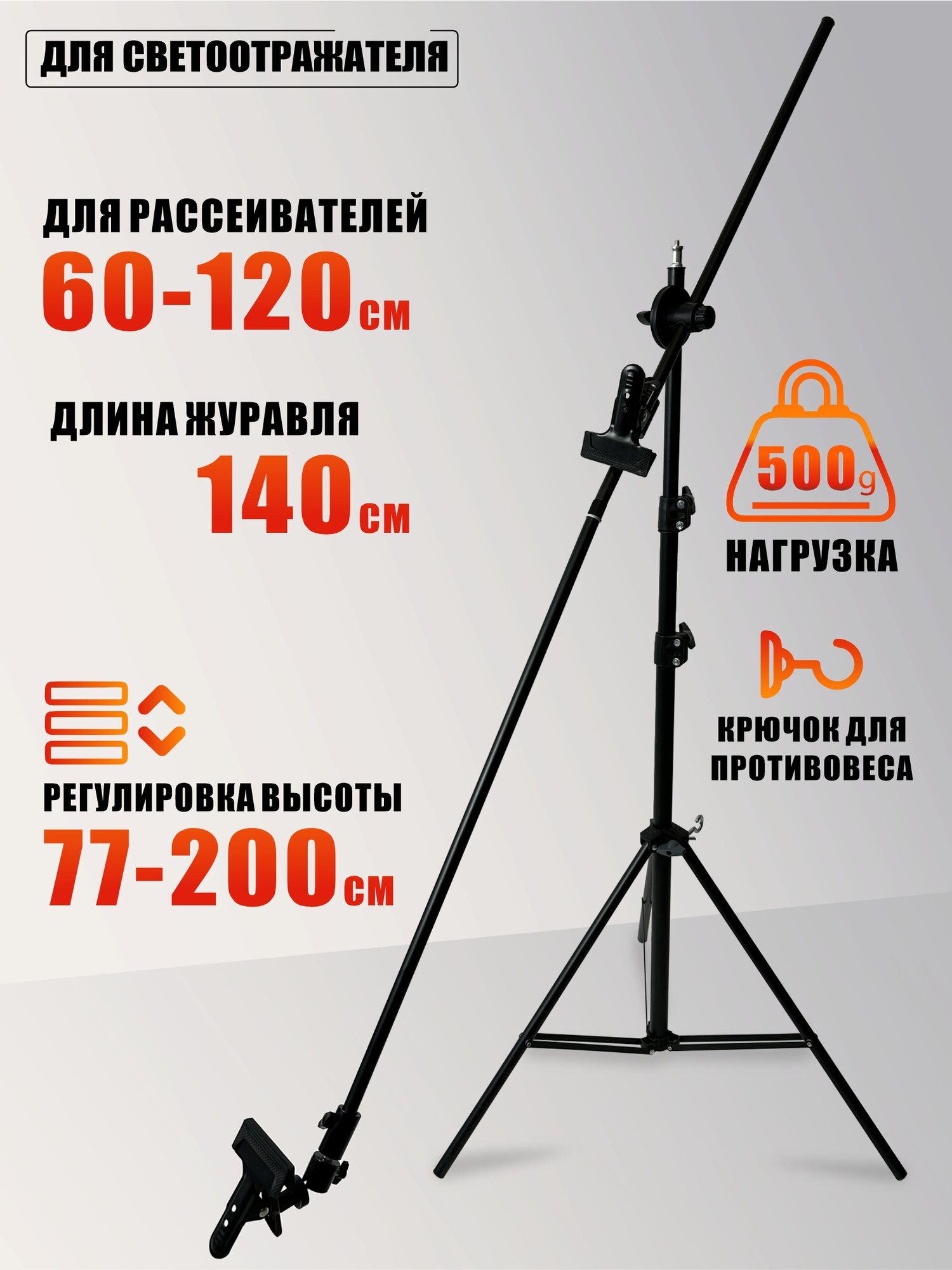 Держатель напольный для светоотражателя от 60 до 120 см