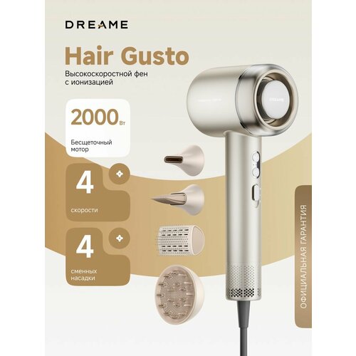 фото Фен dreame gusto 2000 вт, 110000 об/мин, 3 режима, 4 магнитные насадки, 78 дб, функция ионизации, система ntc