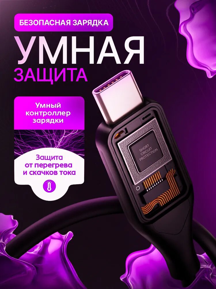 Кабель быстрой зарядки 1 м, Type-C на USB-A, прочный и надёжный — фото 1